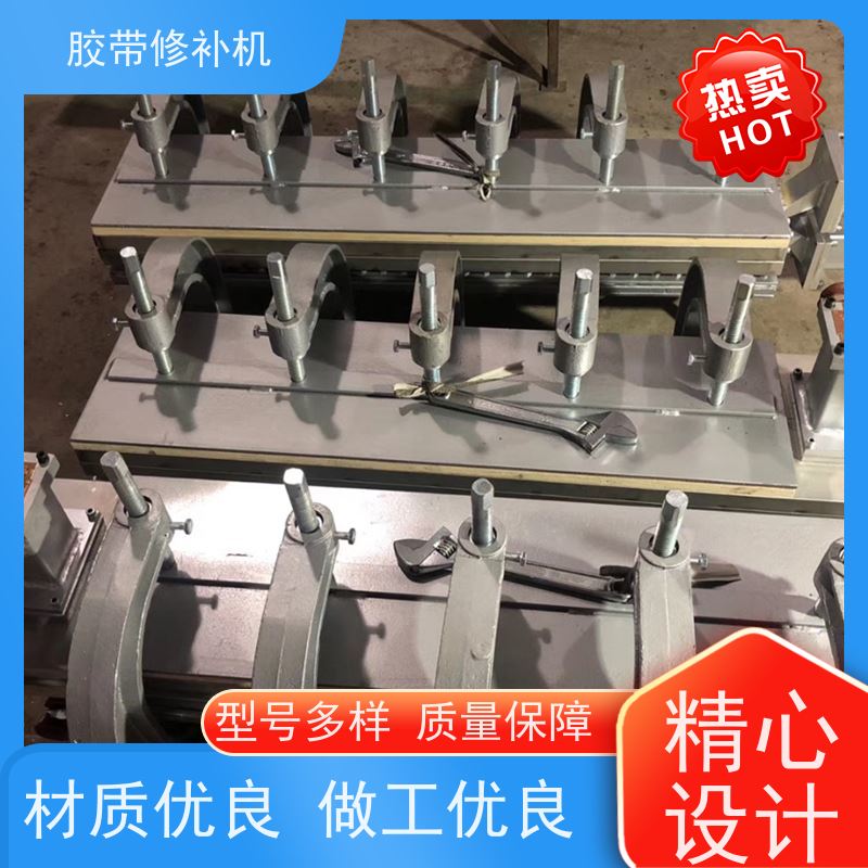 输送带维修 BJQ 撕裂皮带修补器 350*350 搬运轻便