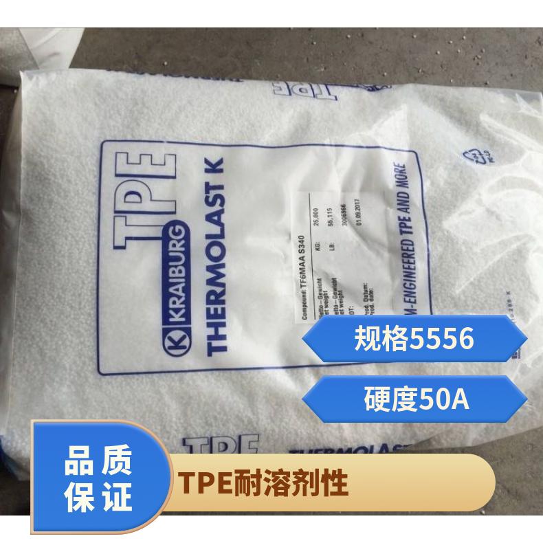 家电部件 TPE 德国胶宝 TF6BNA-S340 正牌料 密封件 耐溶剂性 高流动