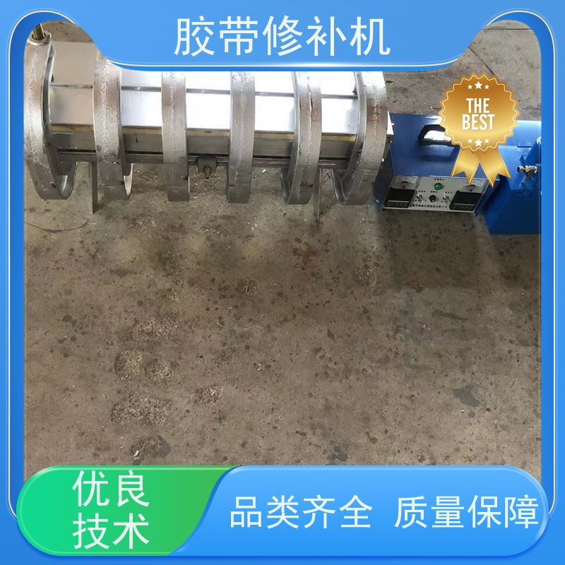 工业 铝合金材质 胶带撕裂修补机 电热式 搬运轻便