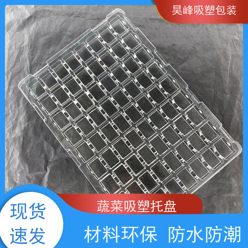 昊峰东 莞圆形吸塑托盘弹性模数小 有较好的耐腐蚀性能诚信经营