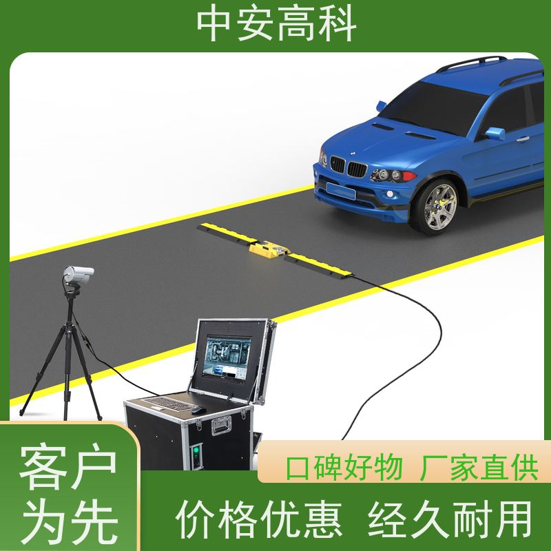 中安高科5030型车底检查仪 底照式 高通量快速检测