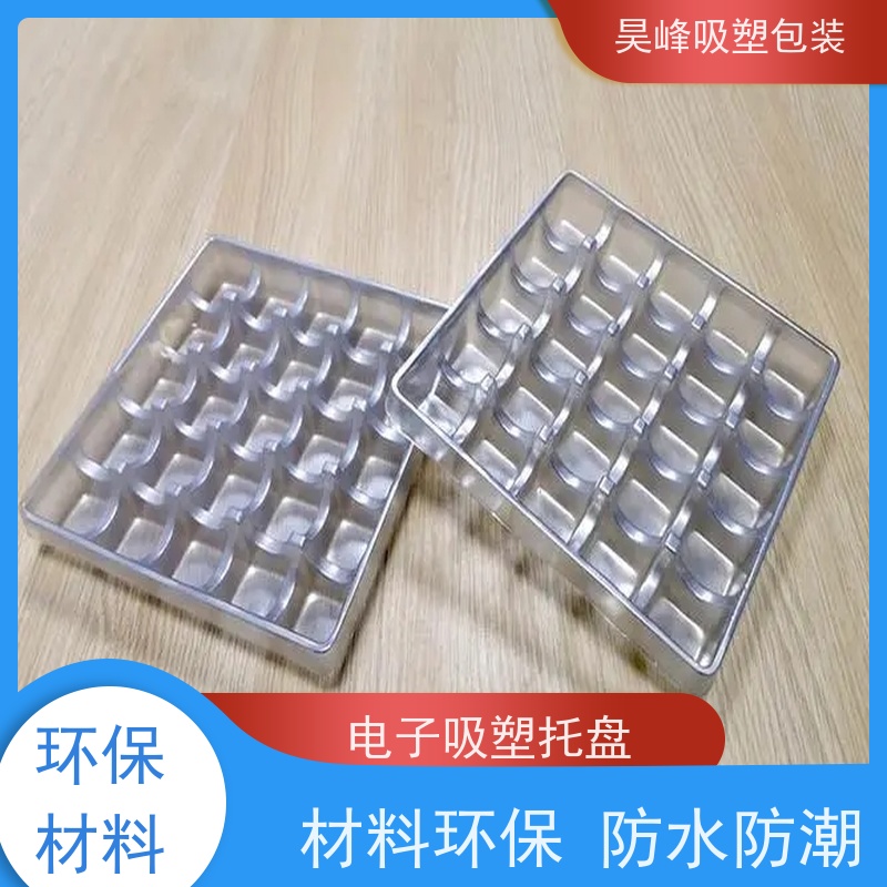 昊峰惠 州食品吸塑托盘做工精良细致厂家供应 售后无忧