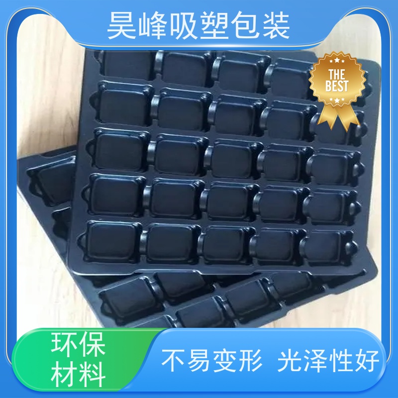 昊峰惠 州食品吸塑托盘耐用防潮 环保健康外形美观