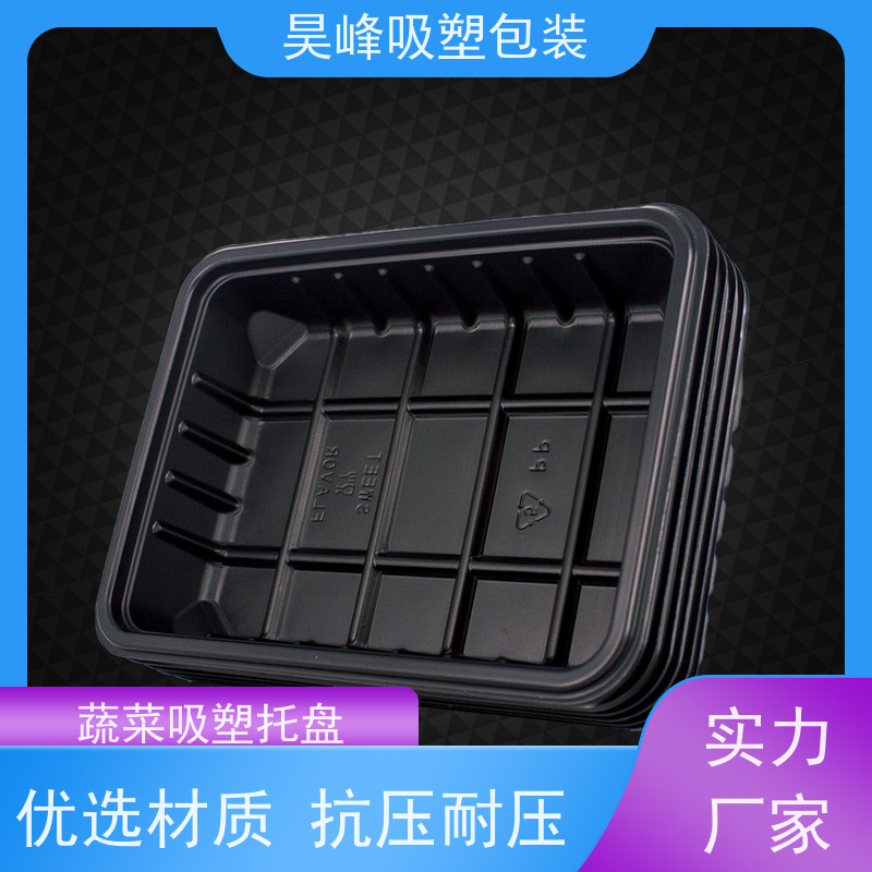 昊峰惠 州吸塑周转托盘包装容量大 承重耐力强 交期准时 
