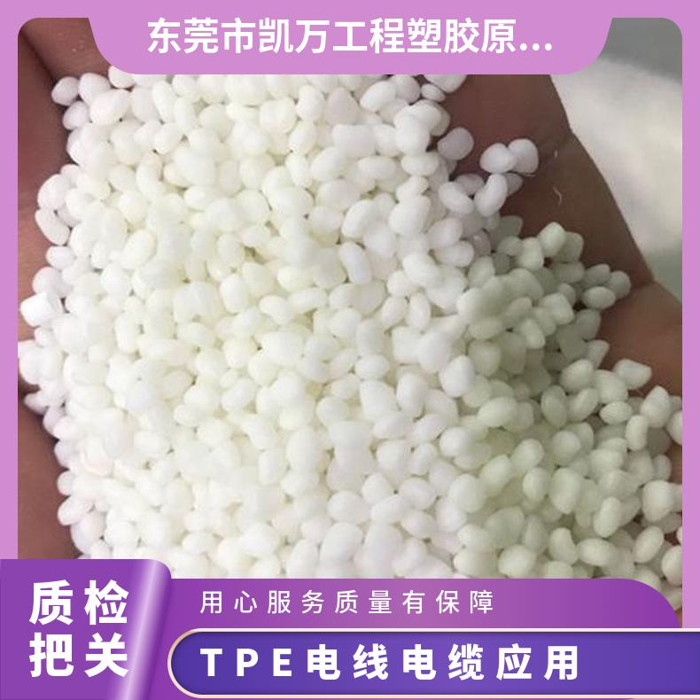 .注射成型 TPE 德国胶宝 TC8AAZ-S340 耐候级 电线电缆应用 型材