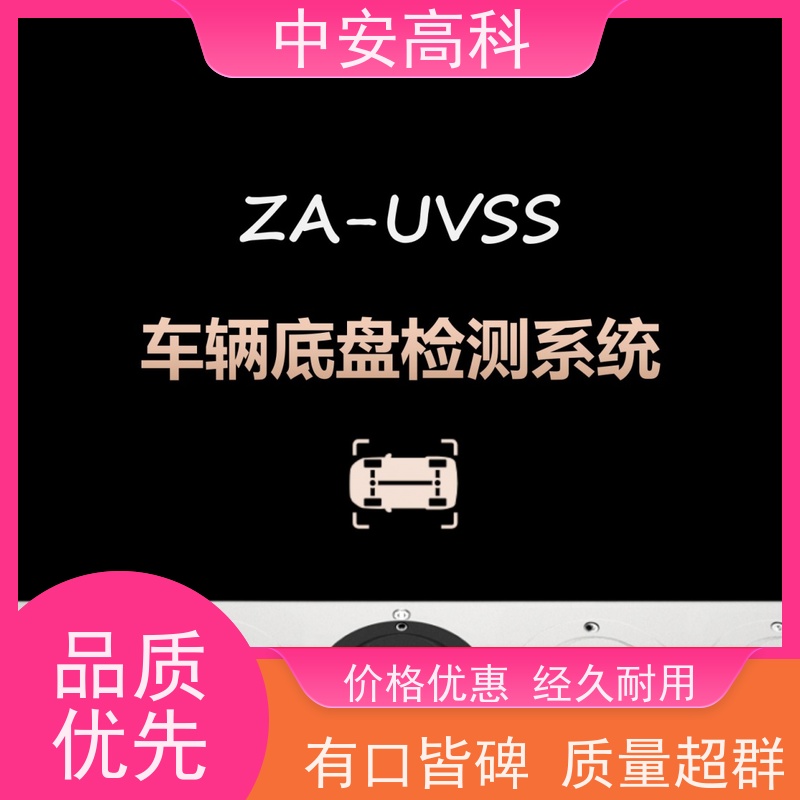 中安高科 快速检测与高通量 强大的视角覆盖 高铁 表贴式车底检查仪