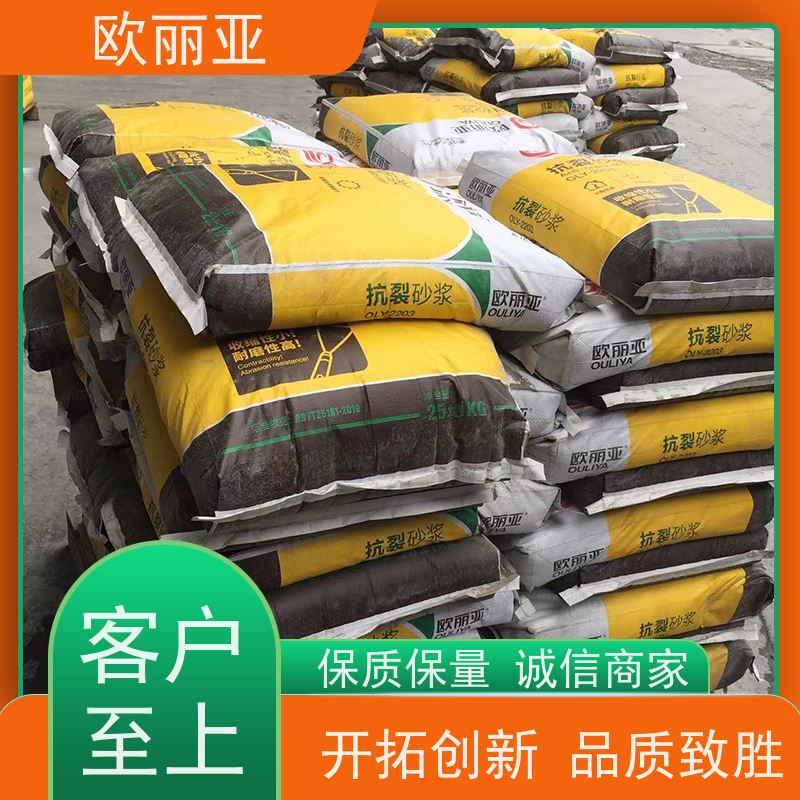 欧丽亚 粘结强度高 抗裂砂浆厂 高分子聚合物浆料