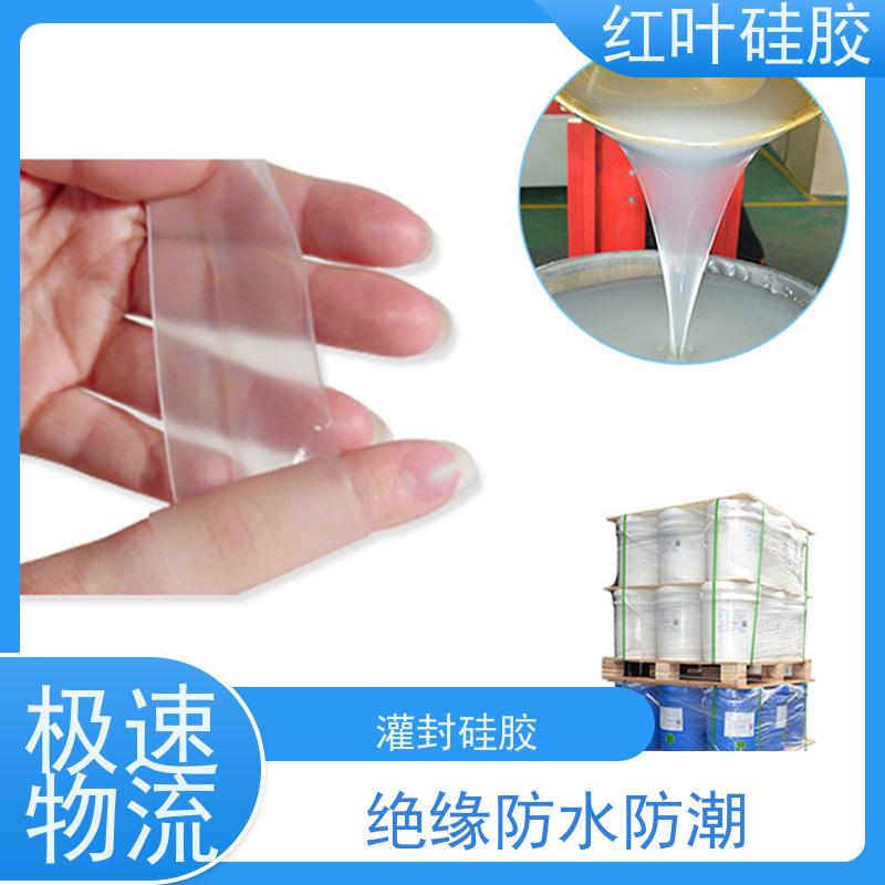 红叶硅胶 透明有机硅电子灌封胶 导热密封性能良好 厂家供应 快速发货