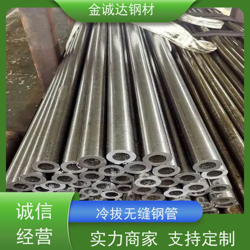 嘉 兴 热轧无缝钢管厂家 精密光亮20# 45# 可切割零售 性能好 性价比高