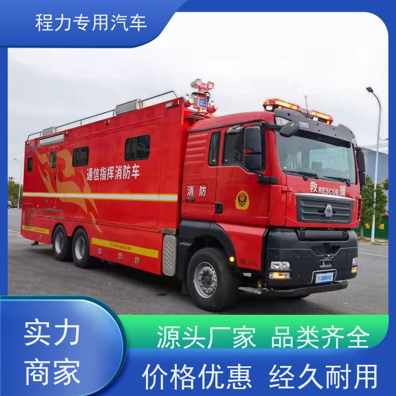 程力奔驰指挥车气囊悬挂滤震系统矿区救援现场处置