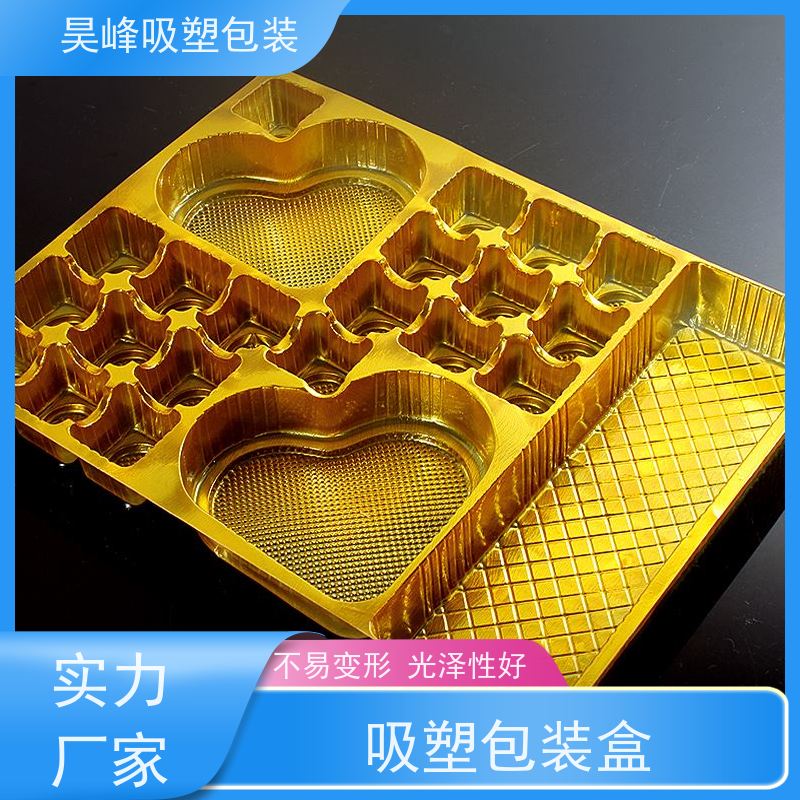 昊峰惠 州 食品吸塑包装多色可选 环保健康诚信经营