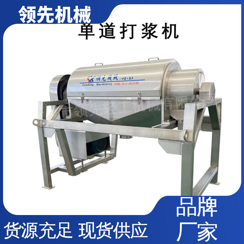 精制过滤机，水果打浆机，果汁过滤，分离出纤维杂质