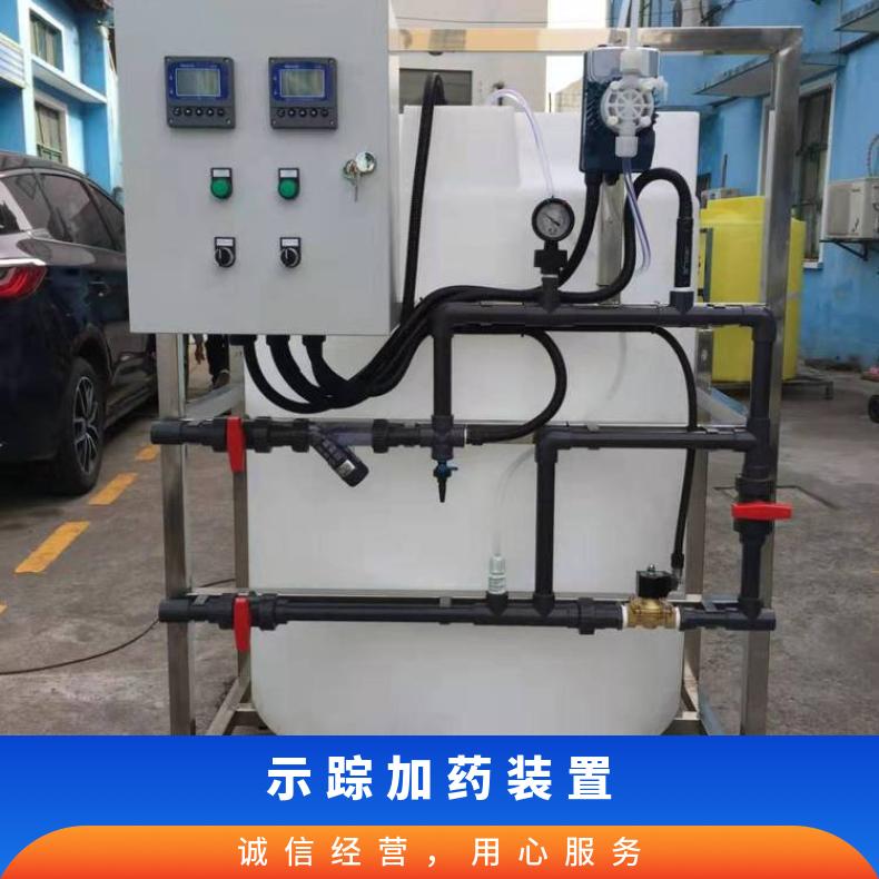 示踪加药装置 全自动规格尺寸 是 1-100000m3/hmh LJJY-200 励进
