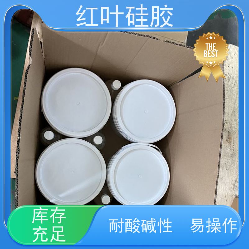 红叶硅胶 防盐雾防潮封堵剂 保温隔热阻燃 售后无忧 诚信经营