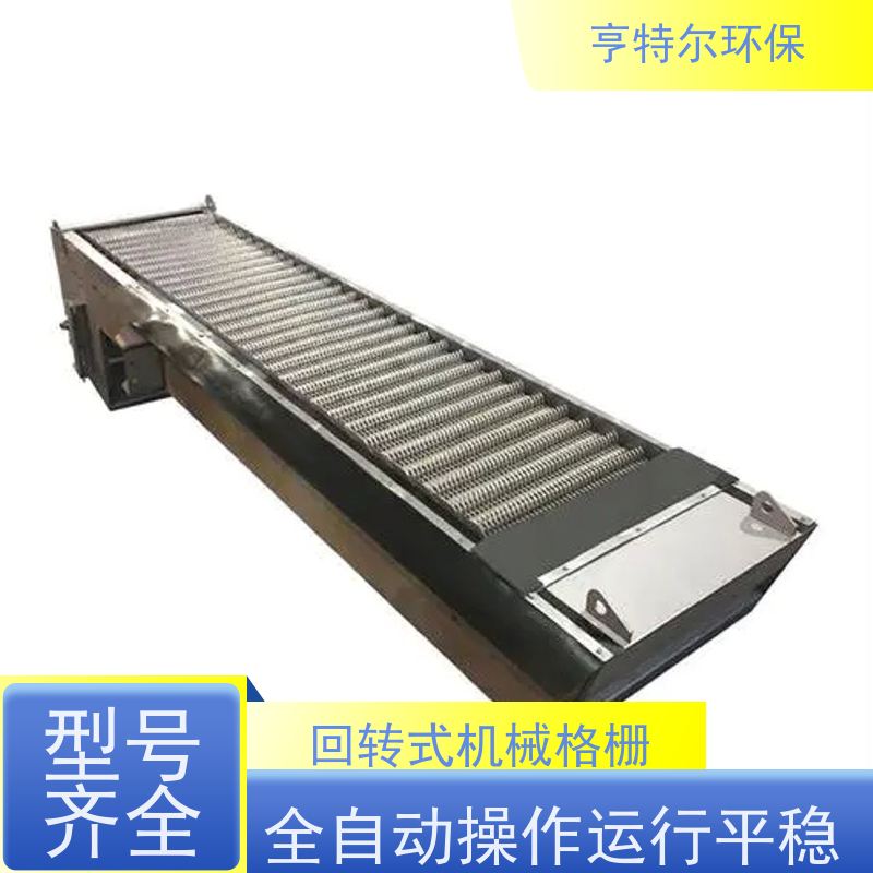 亨特尔环保 不锈钢拦污栅 养殖场污水固液分离机 运行稳定 诚信经营