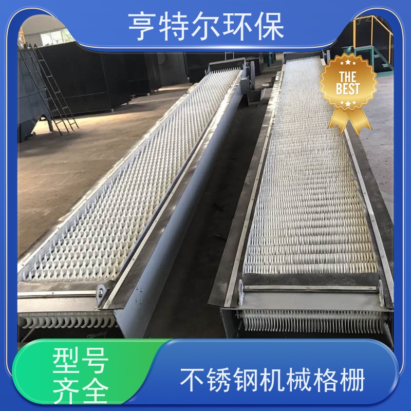 亨特尔环保 不锈钢拦污栅 格栅捞渣机 运行稳定 应用广泛