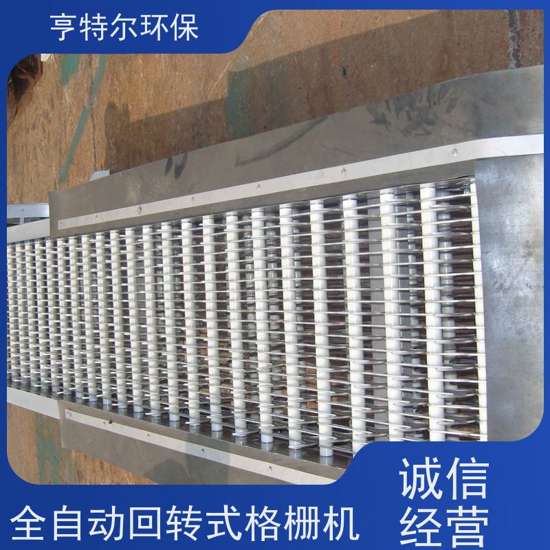 亨特尔环保 不锈钢拦污栅 耙齿格栅除污机 运行稳定 长期供应