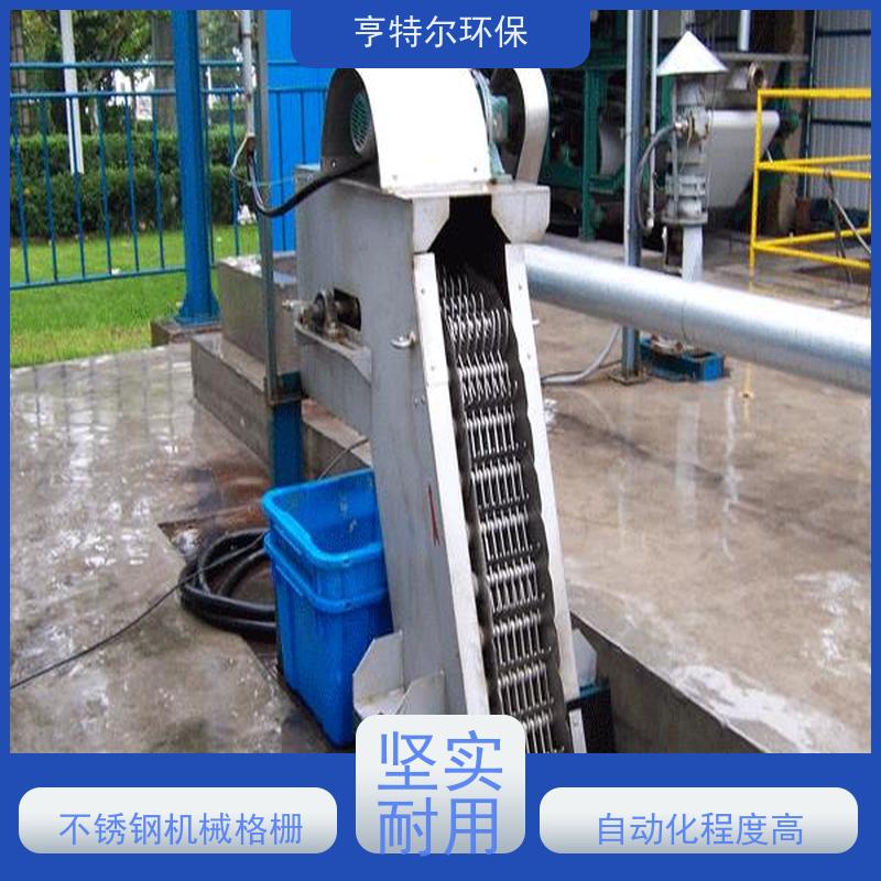 亨特尔环保 不锈钢拦污栅 反捞式格栅除污机 运行稳定 适用范围广