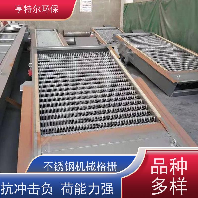 亨特尔环保 循环式耙齿除污机 回转式格栅 自动化程度高 适用范围广