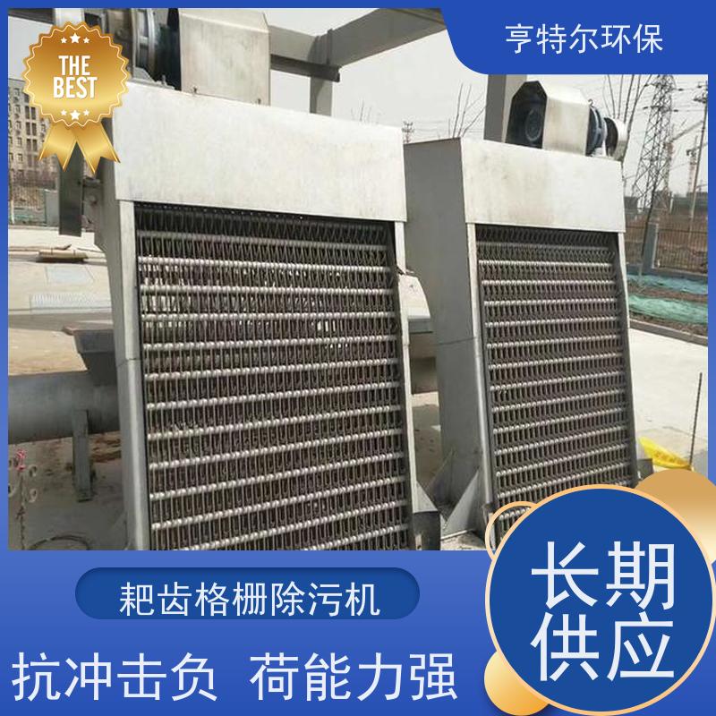 亨特尔环保 齿耙式捞渣清污机 回转式格栅 经久耐用 全国供应