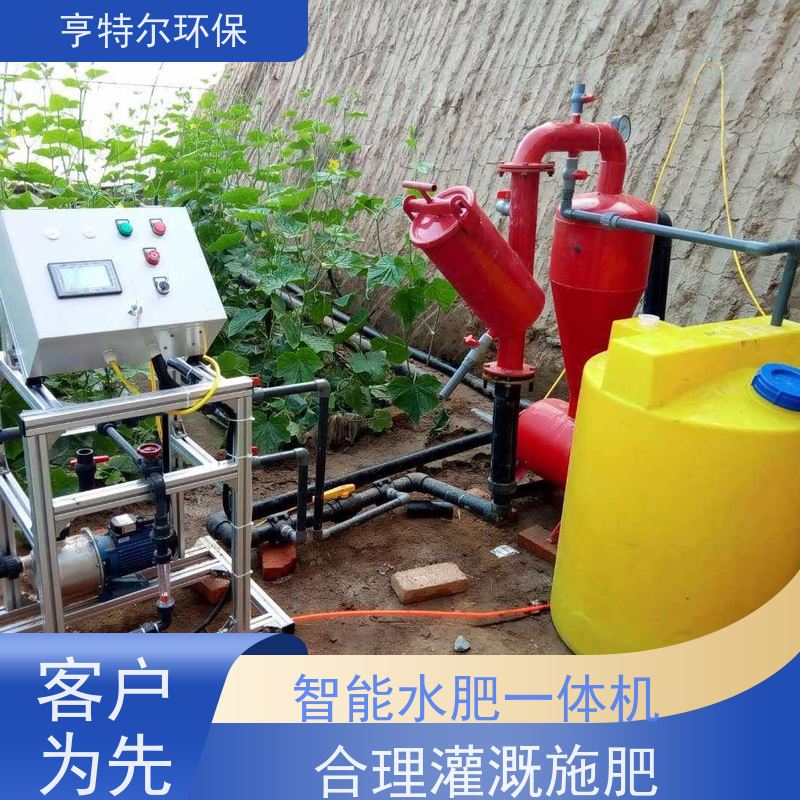 亨特尔环保 滴灌过滤器 智能施肥机 全自动农业果园灌溉节水 应用广泛