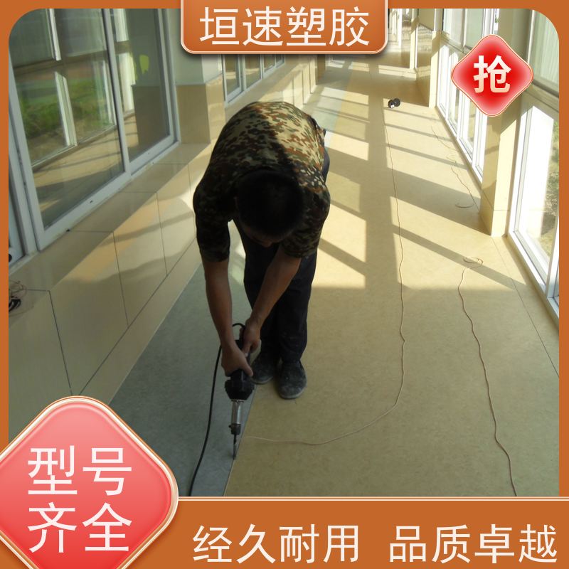 垣速塑胶 无锡pvc运动地板 舞蹈房橡胶卷材 塑料地胶材料 安装牢固