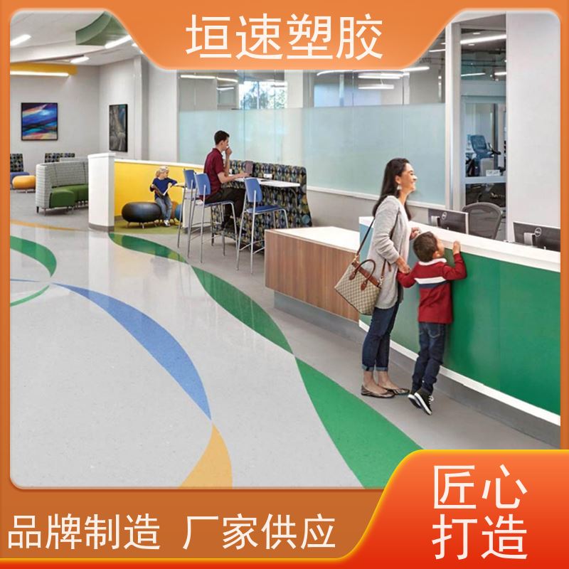 垣速塑胶 无锡橡塑地板 学校地面地垫 pvc卷材地胶批发 按需定制