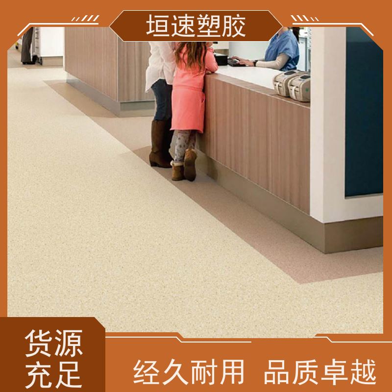 垣速塑胶 无锡塑料地胶 办公楼户外橡胶地垫 pvc地板材料 舒适度高