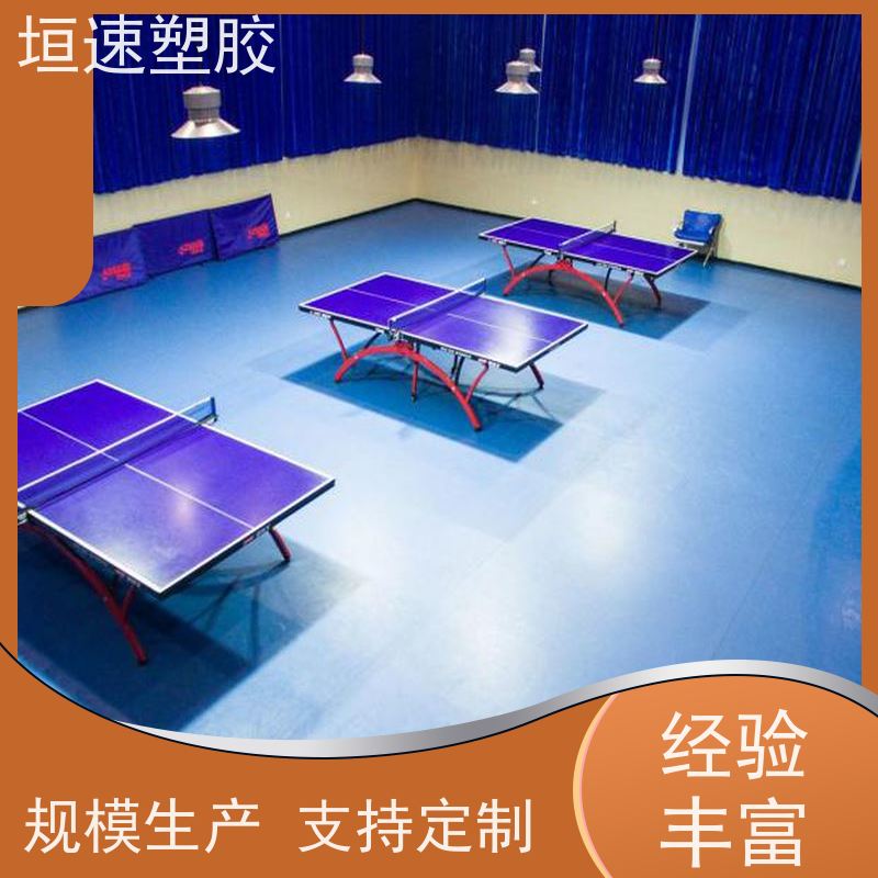 垣速塑胶 杭州橡胶地板胶 学校地面地垫 pvc卷材地胶批发 环保耐磨