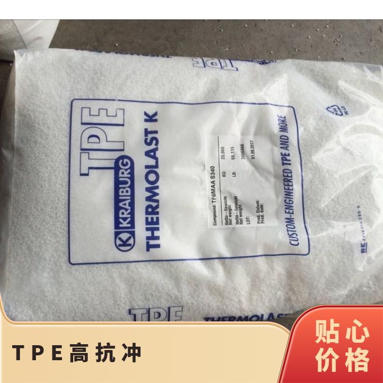 电气应用 TPE 德国胶宝 TC6GPZ-S340 硬度60A 注塑级 高抗冲 粘结性