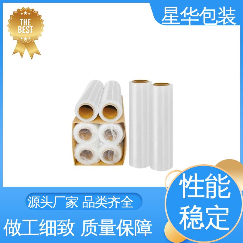 星华包装 塑料拉伸膜 韧性十足 不易破膜 规格齐全 库存充足