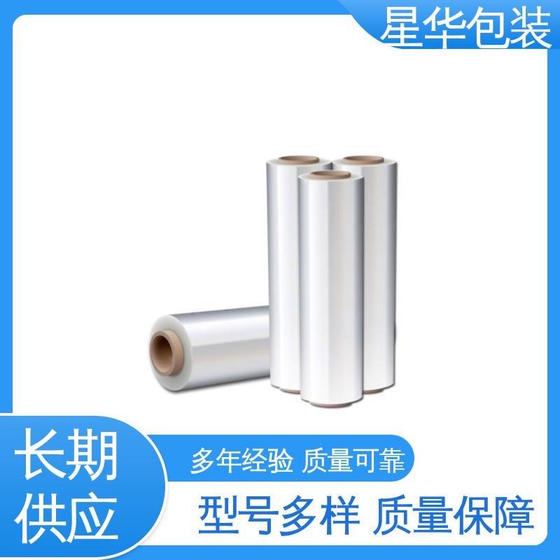 星华包装 工业用大卷 机械拉伸膜 库存充足 运用范围广