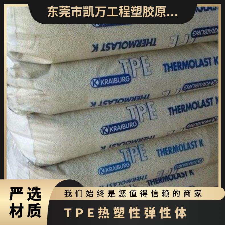 牌号多 TPE 德国胶宝 TC7MGZ S340 热塑性弹性体 抗静电 凯万供应 注塑级