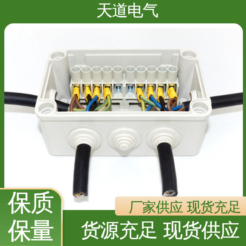 天道电气 坚固耐用合理设计 D系列 IP67防水分线盒