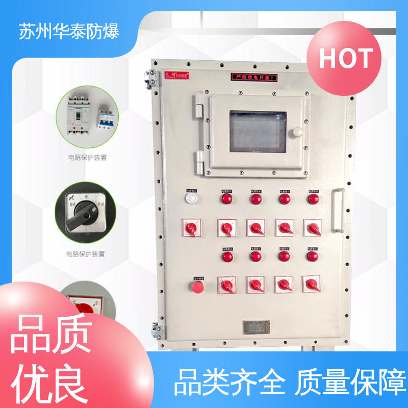  防爆电器 正泰 三回路 注重服务 库存充足 不锈钢
