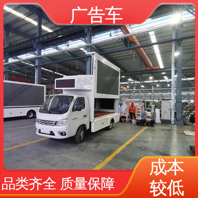 双面高清屏幕 多媒体宣传车 LED广告车 可根据需要定制 福田祥菱