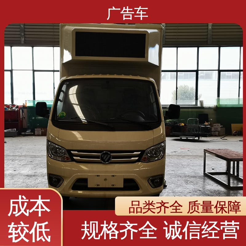福田祥菱 双面高清屏幕 LED广告车 全国可上户 多媒体宣传车