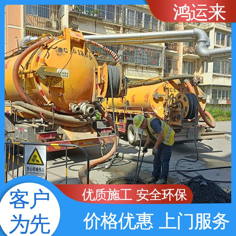 石|家庄 新|乐 辛|集市 市政管道清淤 抽泥浆污水 承接工厂小区工程