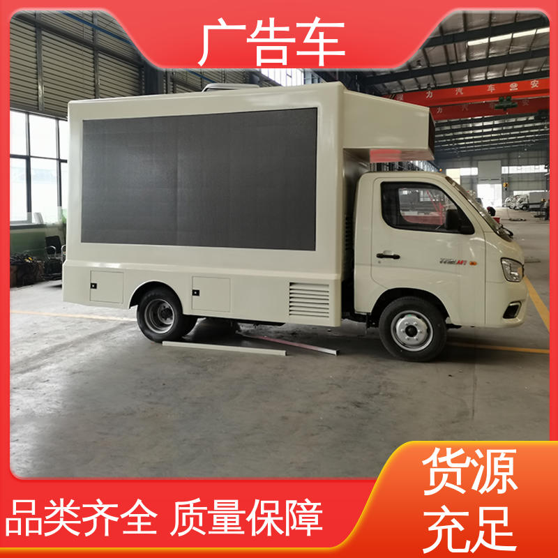 旧车可置换 流动路演车 适用各类产品推广 福田祥菱