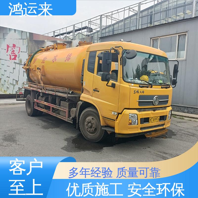 石|家庄 平|山 元|氏县 疏通下水道 污水转运 承接工厂小区工程