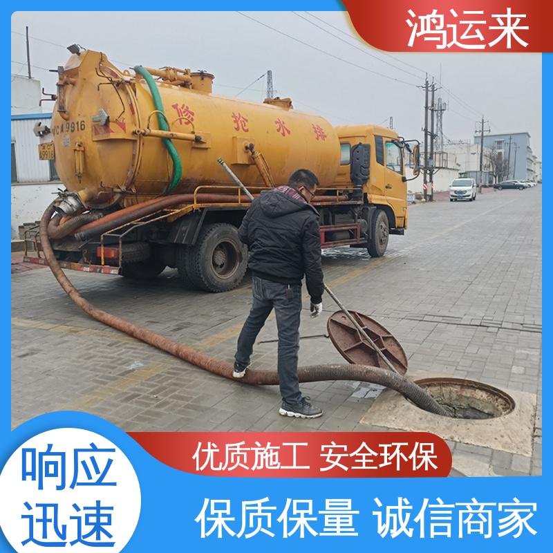 石|家庄 裕|华 藁|城区 雨水管道清淤 污水池清理 24小时服务随叫随到