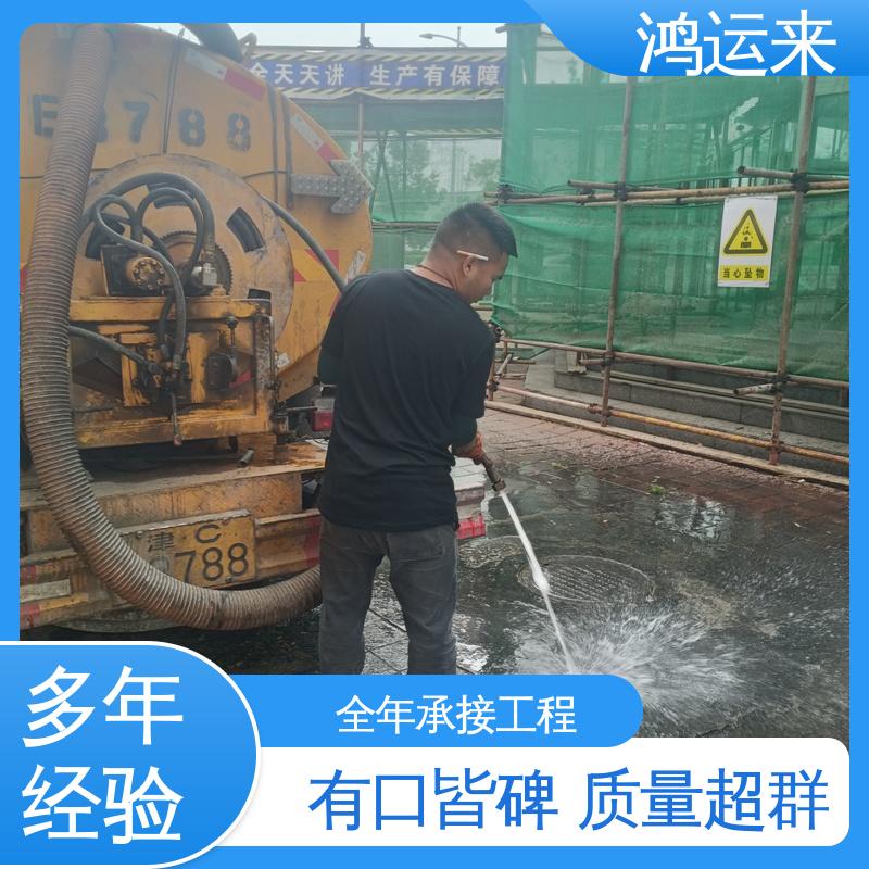 石|家庄 赵|县 晋|州市 管道CCTV检测 清掏化粪池 24小时服务随叫随到