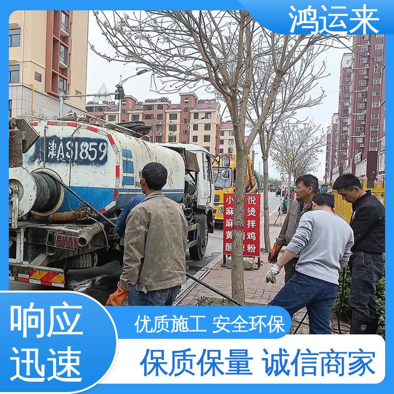 石|家庄 长|安 桥|西 雨水管道清淤 潜水封堵 24小时服务随叫随到