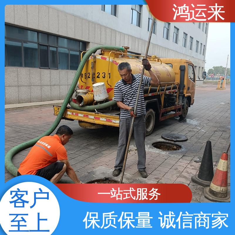石|家庄 裕|华 藁|城区 疏通下水道 清掏化粪池 专业施工干净无痕迹