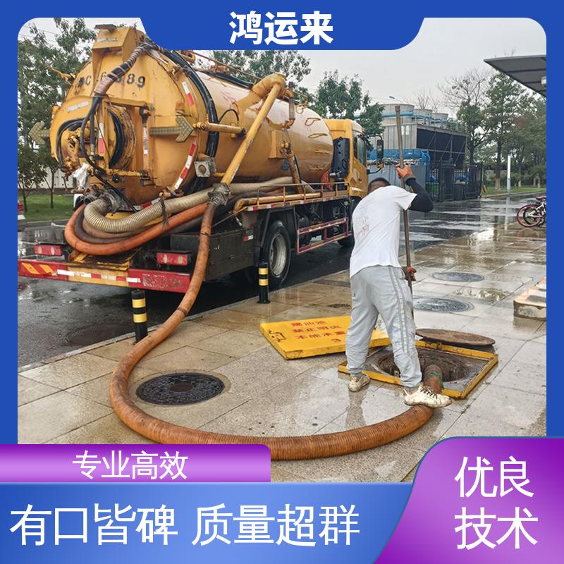 唐|山 滦|南 迁|西县 疏通污水井 潜水封堵 安全施工 找鸿运来