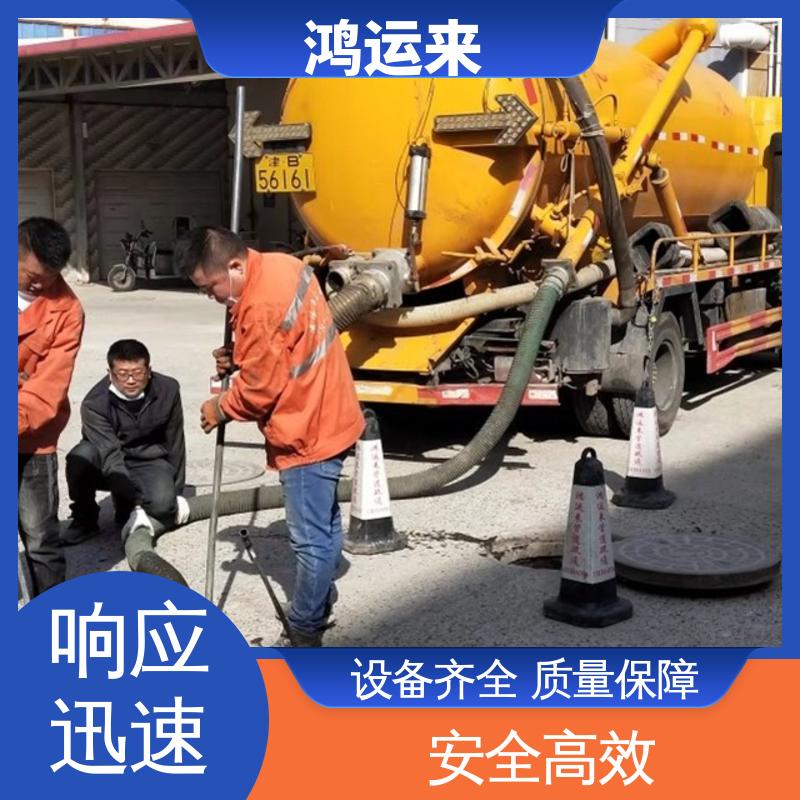 唐|山 古|冶 开|平区 疏通污水井 抽泥浆 快速到达 新型设备