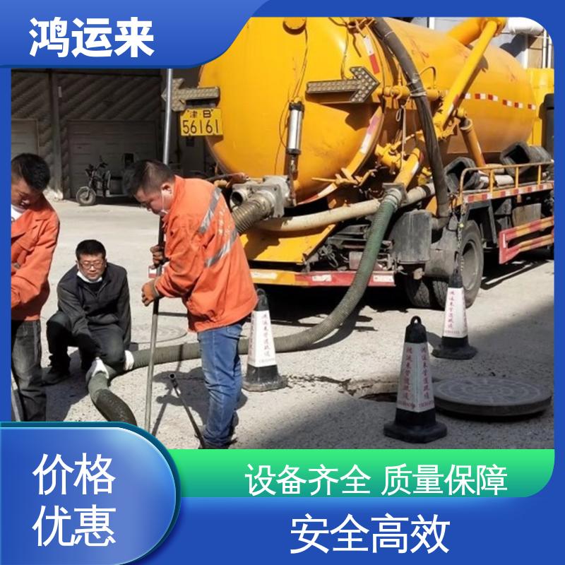 唐|山 丰|润 曹|妃甸 管道CCTV检测 抽泥浆 安全施工 找鸿运来