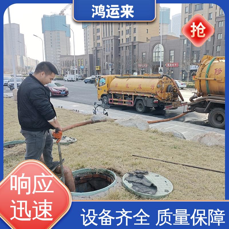 唐|山 遵|化 迁|安市 清理沉淀池 抽泥浆 安全施工 找鸿运来