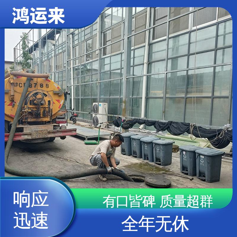 唐|山 丰|南 玉|田县 抽污水 清掏化粪池 效率高 师傅专业