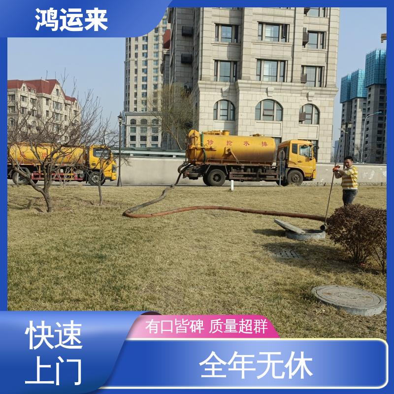 唐|山 丰|南 玉|田县 下水道清淤 清掏化粪池 承包合作 放心托付